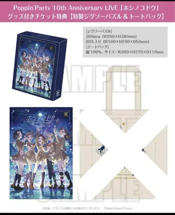 미개봉 새상품 Poppin'Party 직소 퍼즐
