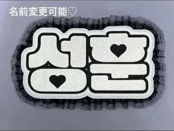 네임 보드 손훈 ENHYPEN 에나프 엔하이픈 실버 홀로그램