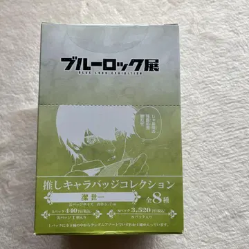 블루 록 블루 록 전 블루 록 전 에고 전 켄세 이치 캔뱃지