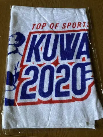 KUWATA CUP 2020 타월