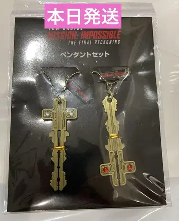 영화 미션 임파서블 파이널 레코닝 굿즈 펜던트 세트