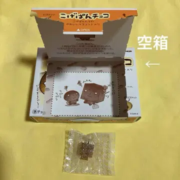 코게판 식빵 마스코트 1개 San-X 코게판 초코 참