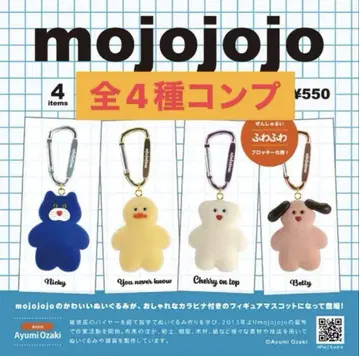 mojojojo 피규어 마스코트 가챠 전 4종 컴프
