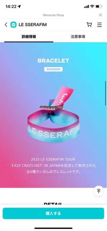 Le Sserafim 리스트 밴드 굿즈 라이브