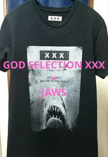 GOD SELECTION XXX 티셔츠 JAWS 영화 초레어
