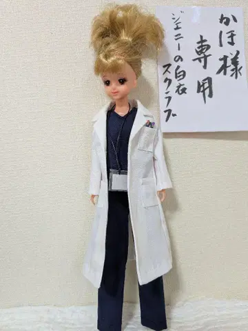 제니의 흰 옷과 스크럽