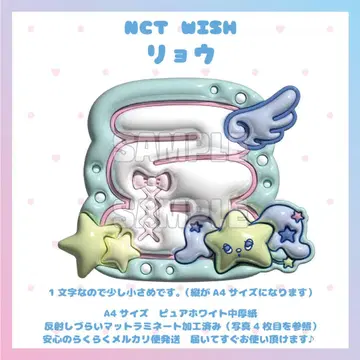 부푼 네임 보드 NCT WISH 료 시즈니 위시 위시