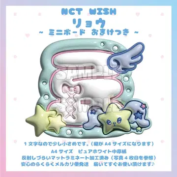 부푼 네임 보드 NCT WISH 료 시즈니 위시 위시
