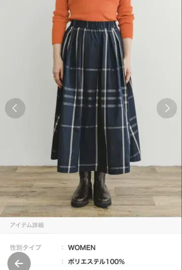 어반 리서치 체크 턱 볼륨 스커트
