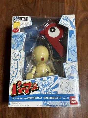로봇혼 복사 로봇(1호)