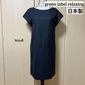 그린 라벨 릴랙싱 네이비 보트넥 원피스 일본제