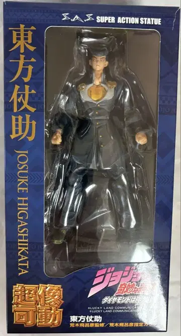초상형 가동 죠죠의 기묘한 모험 히가시카타 죠스케