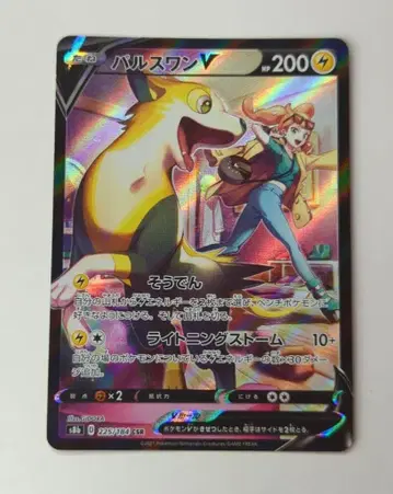 Pokemon S8b 225/184 펄스원 V CSR