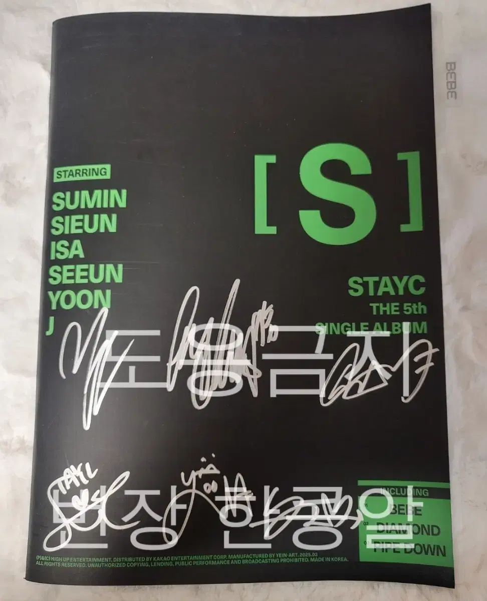 Stayc Bebe signed album wts