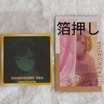 프로세카 시노노메 에나 에피카 금박 스티커