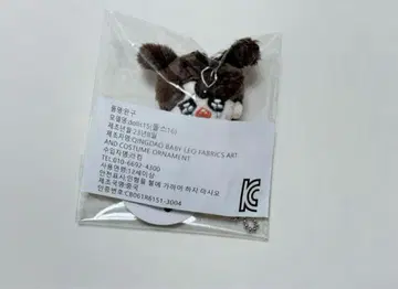 BTS 정국 7cm 봉제 인형