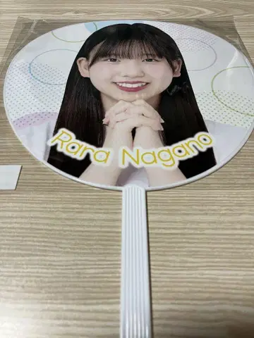 HKT48 나가노 라라 부채