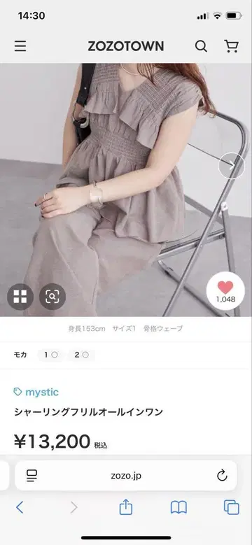 미스틱 셔링 프릴 올인원