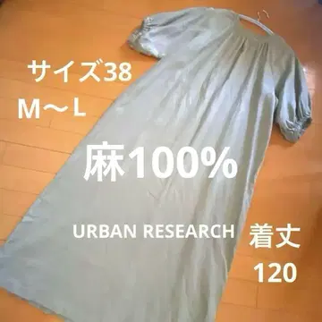 린넨 100% URBAN RESEARCH 롱 원피스 어반 리서치
