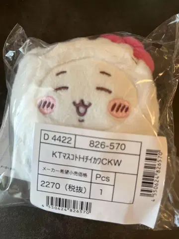 치이카와 산리오 콜라보 마스코트 홀더 치이카와 키티