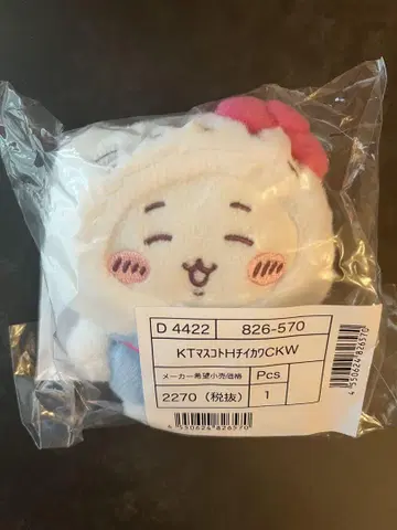 치이카와 산리오 콜라보 마스코트 홀더 치이카와 키티
