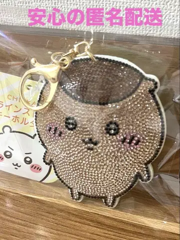 치이카와 (먼작귀) 큐빅 키링 2 밤만쥬