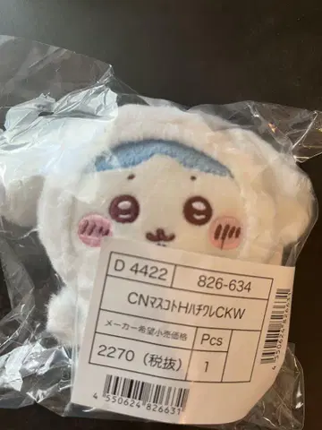 치이카와 산리오 콜라보 하치와레 시나모롤