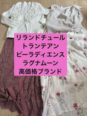 리랜드트루 비라디언스 트란테안 러그 문 묶음 판매