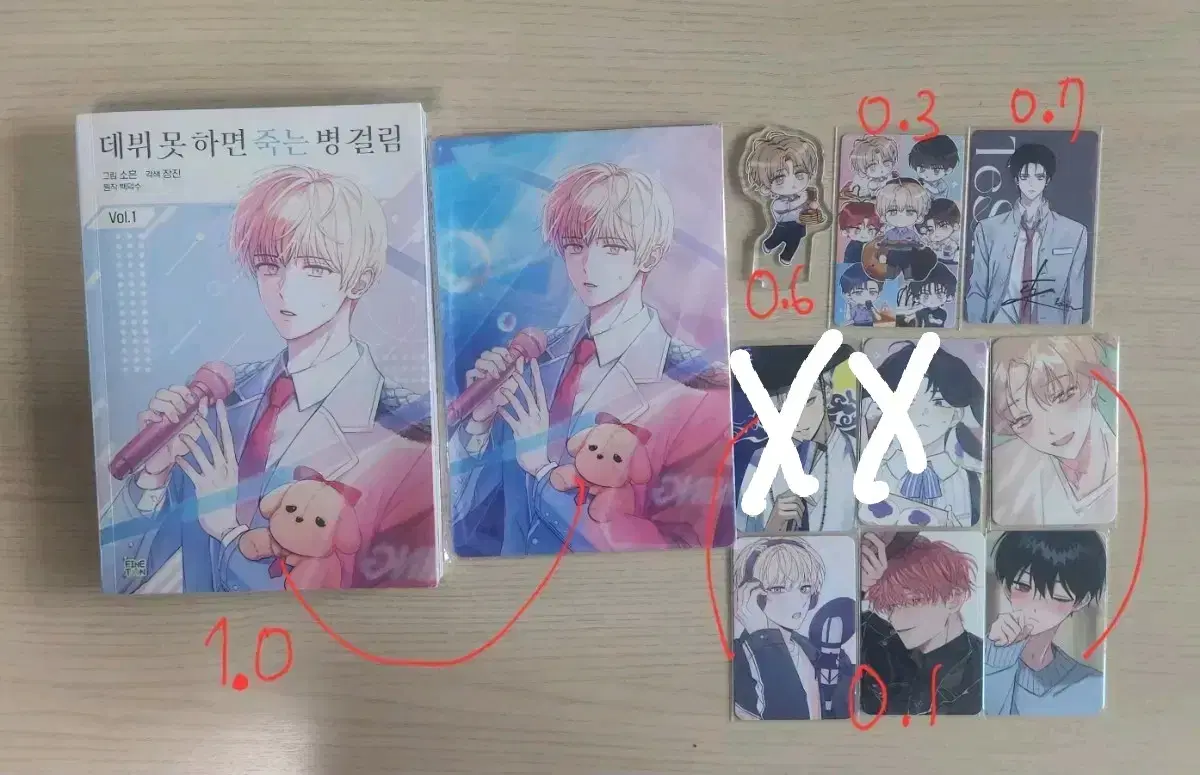 Debut or Die official goods and unofficial goods