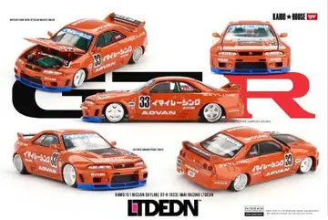가도 하우스 스카이라인 GT-R (R33) LTDEDN 오렌지