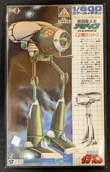 아오시마 1/600 스케일 이데온 중기동 메카 아디고 8