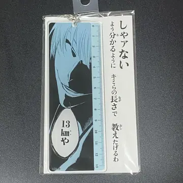 BLEACH 이치마루 긴 물자치기 아크릴 키링