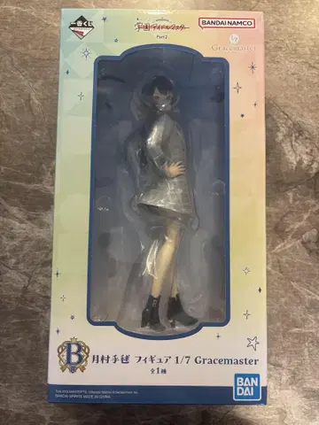 학 마스 제일복권 쓰키무라 테마리 피규어