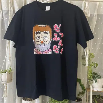 시무라 켄 이상한 아저씨 다푼다 L 사이즈 티셔츠