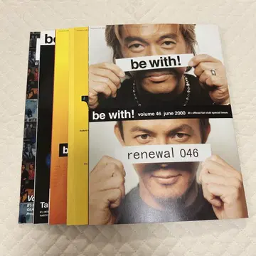 B'z 팬클럽 뉴스레터 Be Wiz! 46~50호