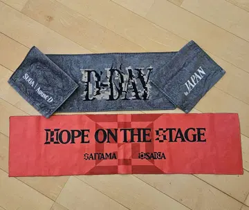 D-DAY & HOPE ON THE STAGE 타월 슬로건