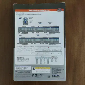철도 컬렉션 센보쿠 고속철도 초기 자동차 4량 세트 3000계