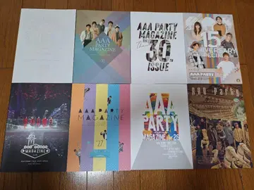 AAA PARTY MAGAZINE 세트 2016~2021년