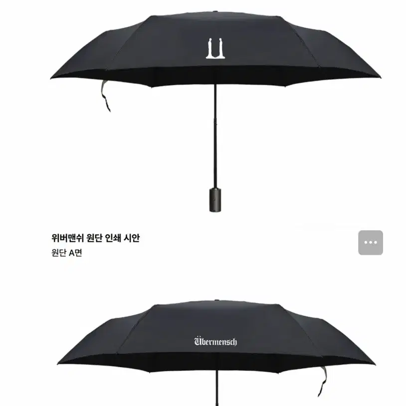 G-DRAGON | 지드래곤 GD Umbrella GD UEBERMENSCH MD Black Umbrella