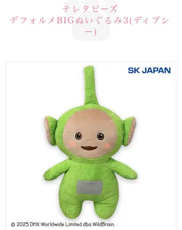 텔레토비즈 봉제 인형 빅