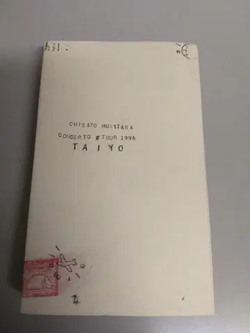 모리타카 치사토 TAIYO 투어 팜플렛