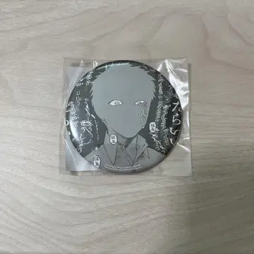빛이 죽은 여름 캔뱃지 76mm 추첨 레어 아이템