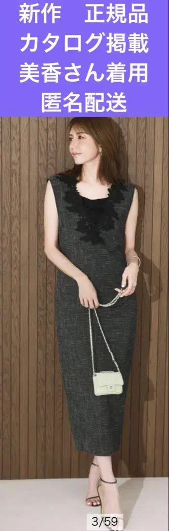 저스길리티 카탈로그 게재 신상 미카 씨 착용 레이스 잔스카 익명 배송