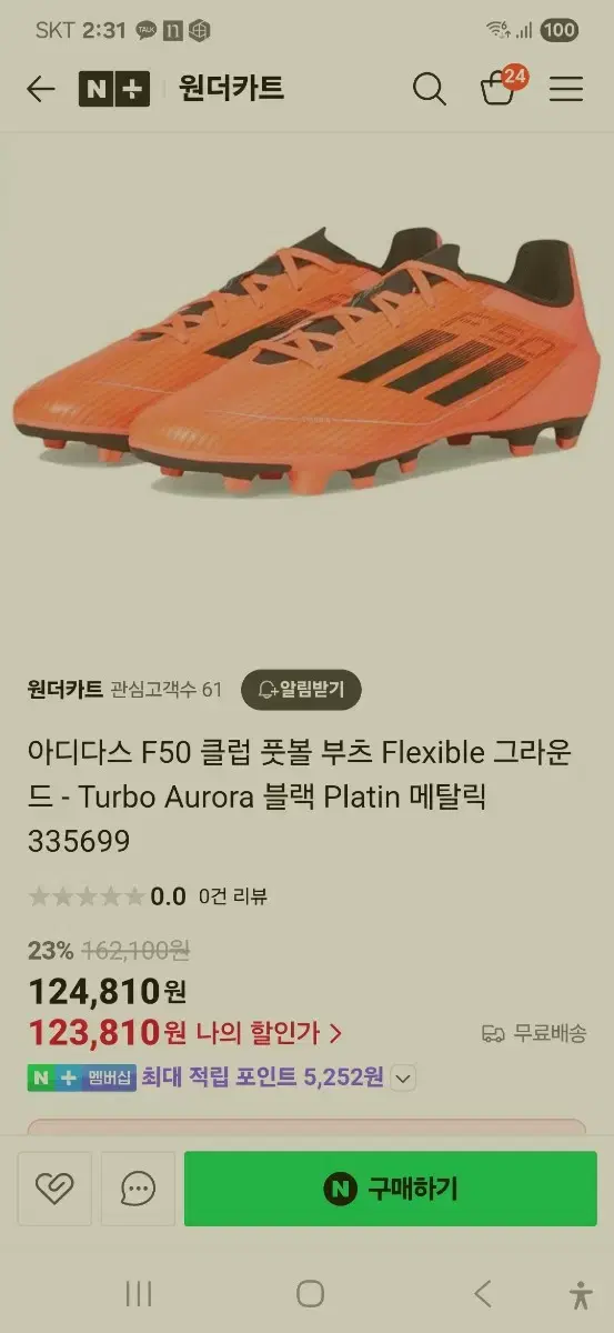 Adidas Soccer Shoes 225~230 (Kids)