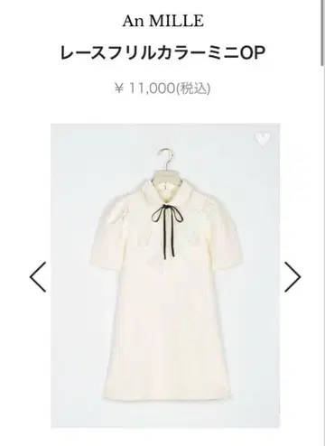 An MILLE 레이스 프릴 칼라 미니 OP