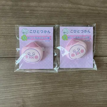 코비토즈칸 복권 봉제 인형 배지 카쿠레모모지리