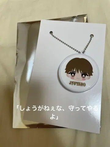진심으로 녹음한 보이스 키링 M!LK 야마나카 쥰타로