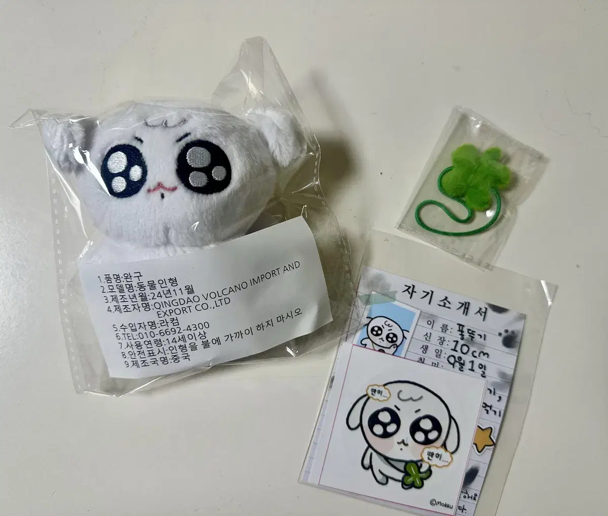 Bangtan Bts Jungkook Doll 10cm Pongttugi (sealed)