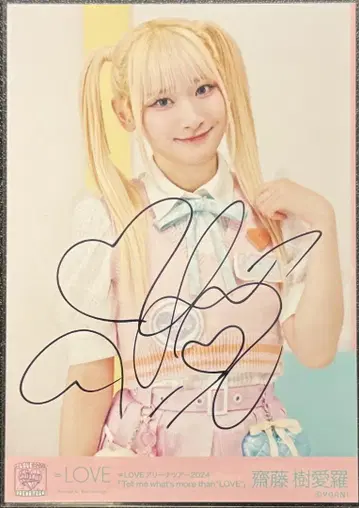 이코러브 사이토 키라 아레나 투어 2024 의상 한정판 브로마이드 직필
