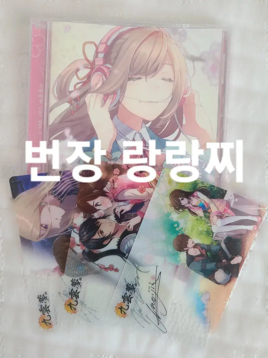 The Cloud Dream of the Nine OST sealed album